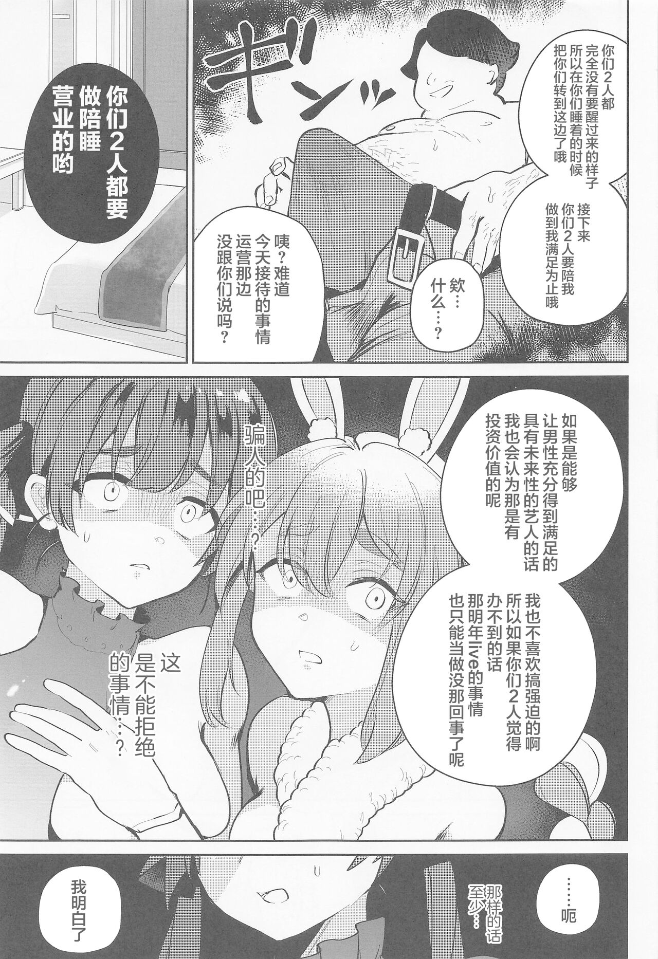 Jouzu ni Settai Dekiru kana? page 9 full