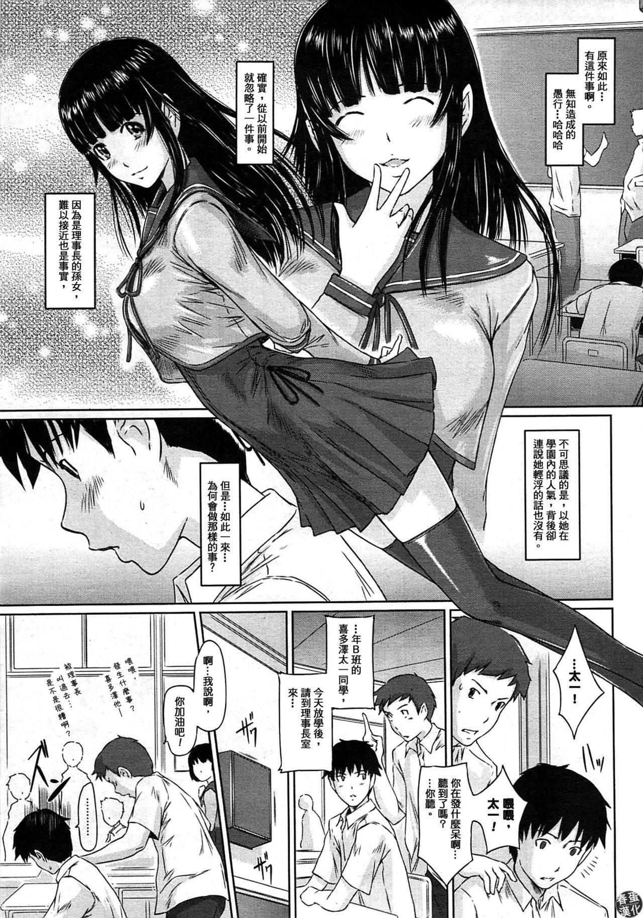 Koukishin ga Tomaranai page 3 full