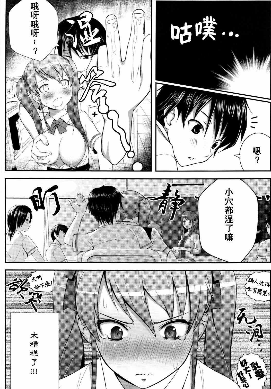 Akazawar page 10 full