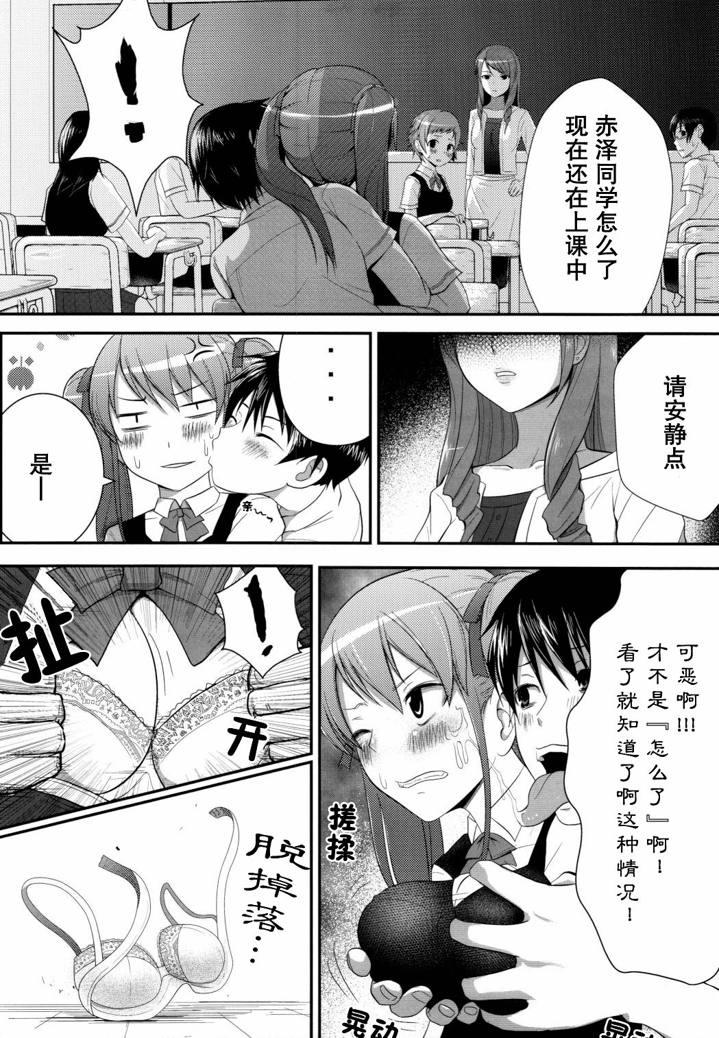 Akazawar page 7 full