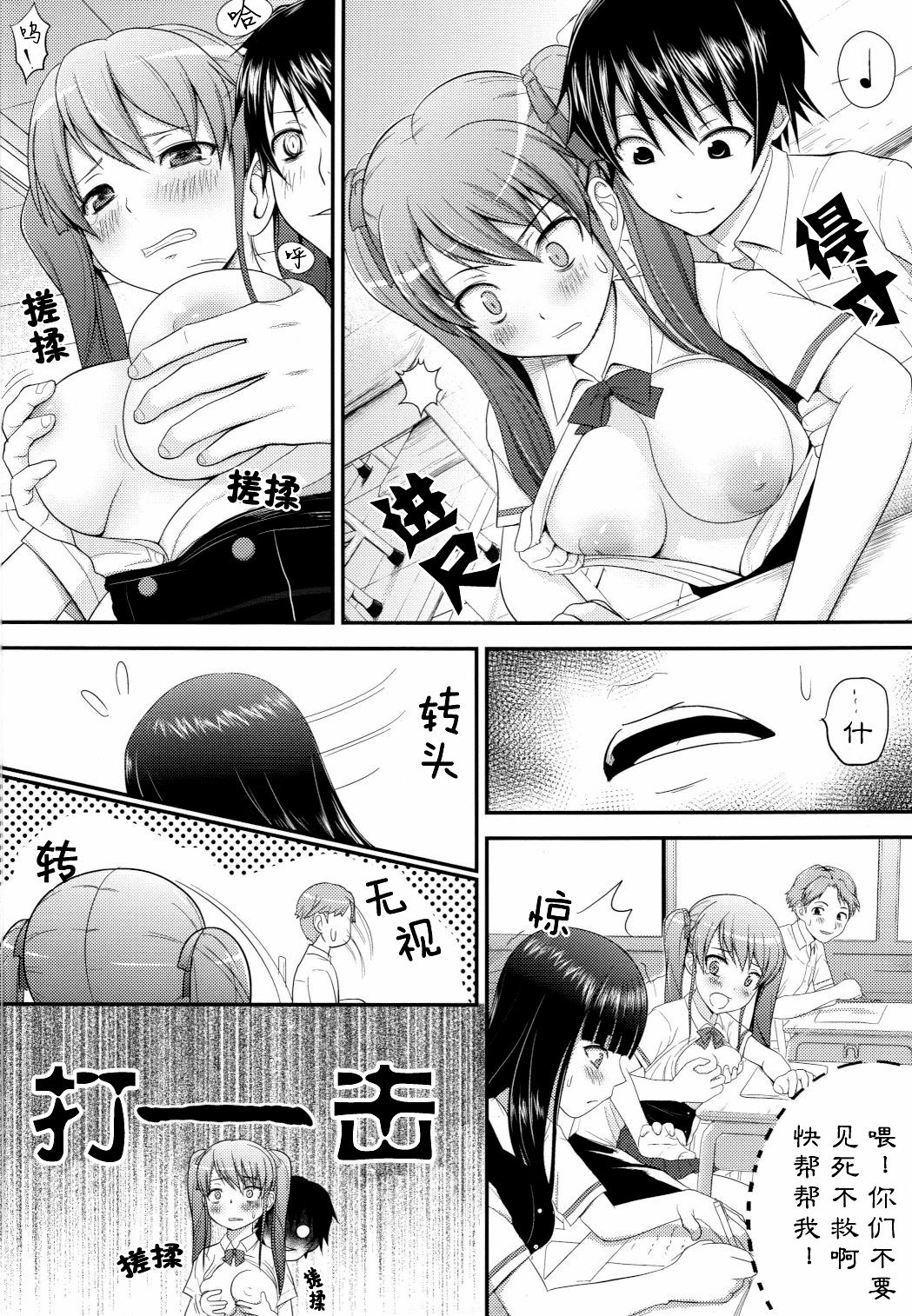 Akazawar page 8 full