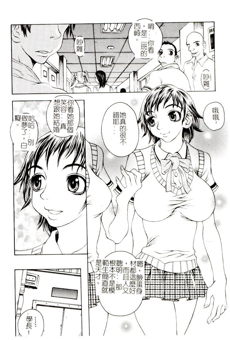 Comic Kanin Yuugi Vol. 14 ~Joshikousei Goukan~ page 3 full