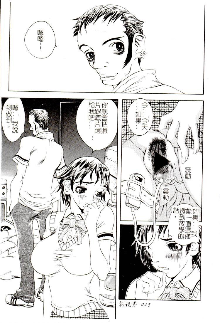 Comic Kanin Yuugi Vol. 14 ~Joshikousei Goukan~ page 4 full