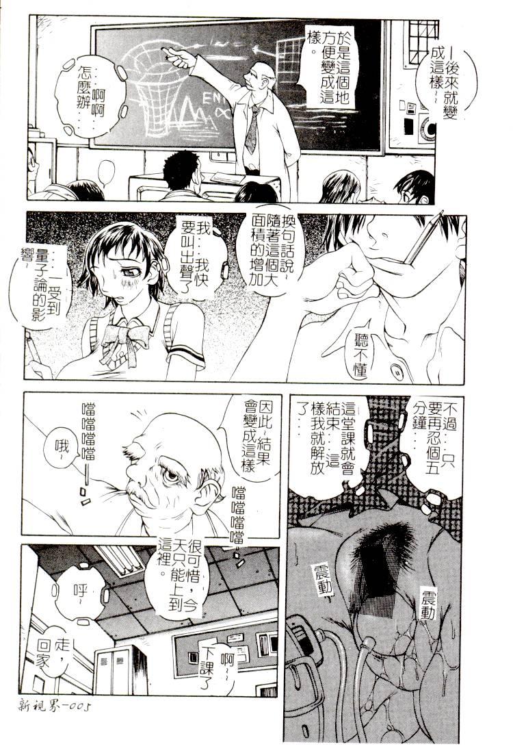 Comic Kanin Yuugi Vol. 14 ~Joshikousei Goukan~ page 6 full