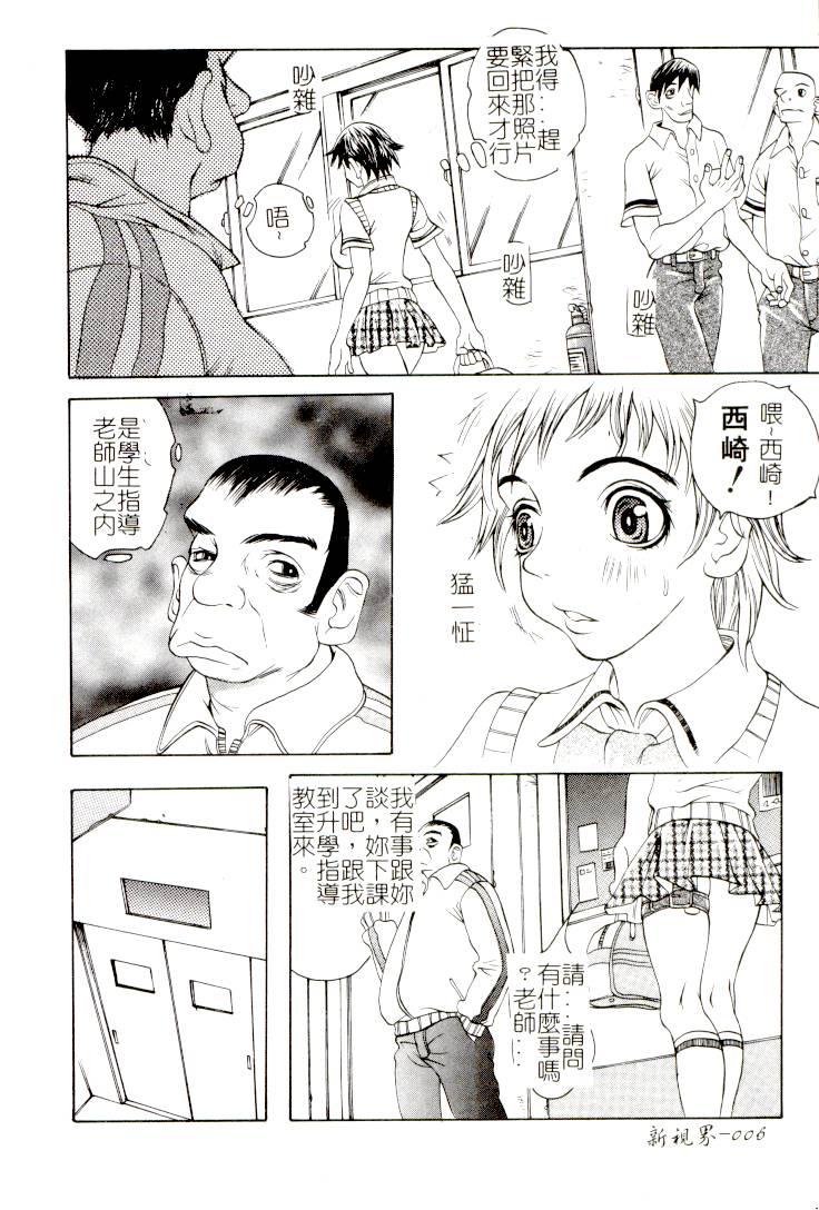 Comic Kanin Yuugi Vol. 14 ~Joshikousei Goukan~ page 7 full