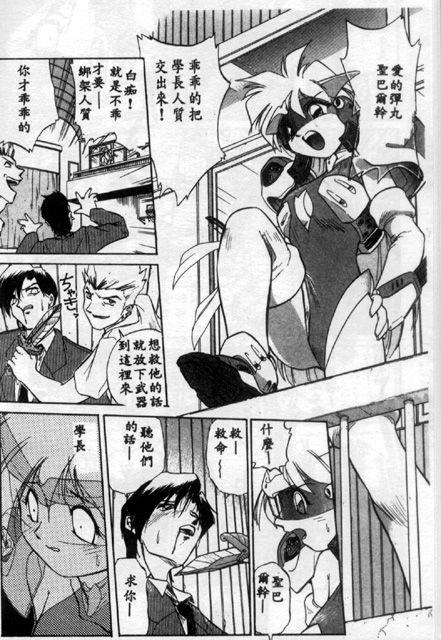 Vulcan Serenade page 10 full