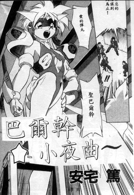 Vulcan Serenade page 2 full