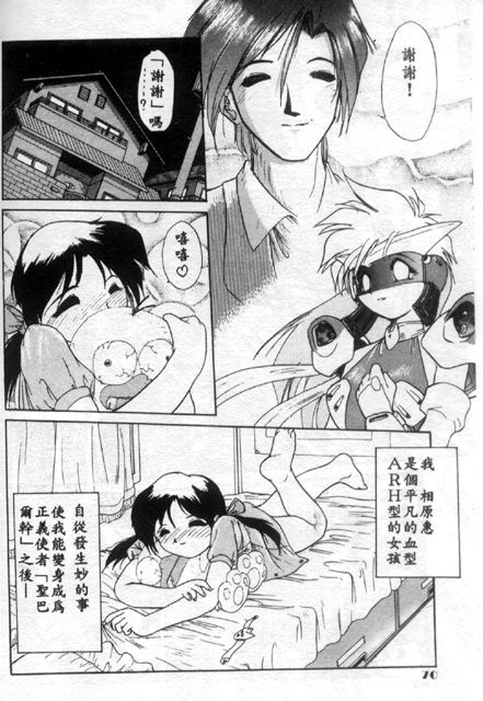 Vulcan Serenade page 4 full