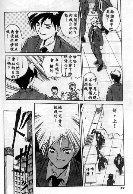 Vulcan Serenade page 6 full