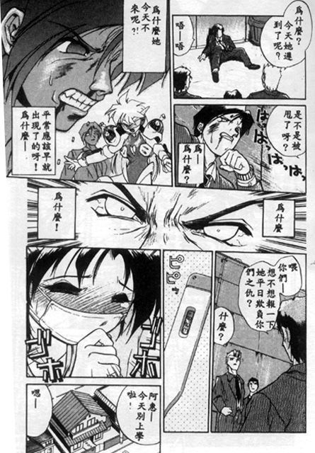 Vulcan Serenade page 7 full