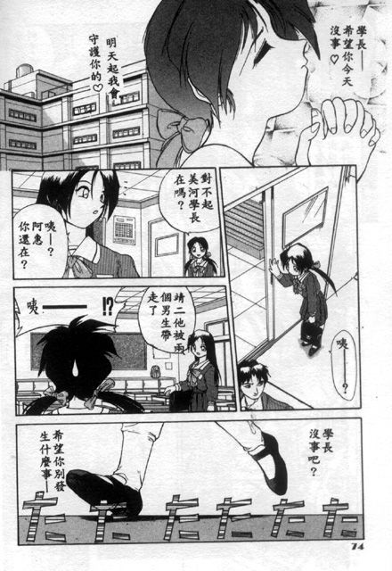 Vulcan Serenade page 8 full