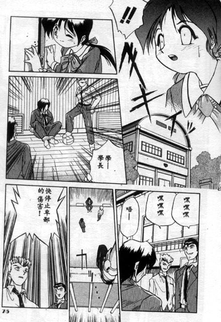 Vulcan Serenade page 9 full