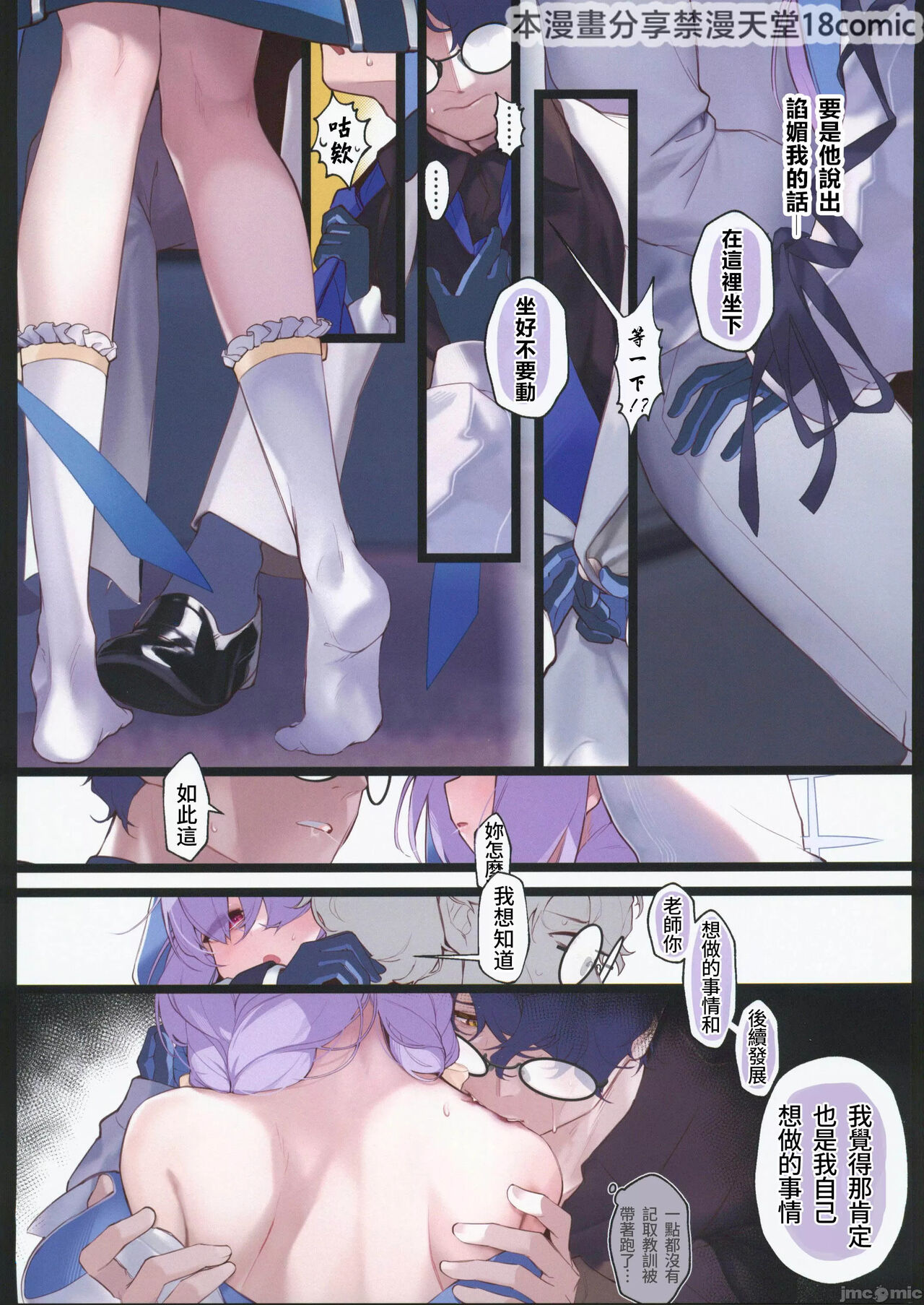 Amendou no Adabana - An abortive blossom of Almond page 10 full