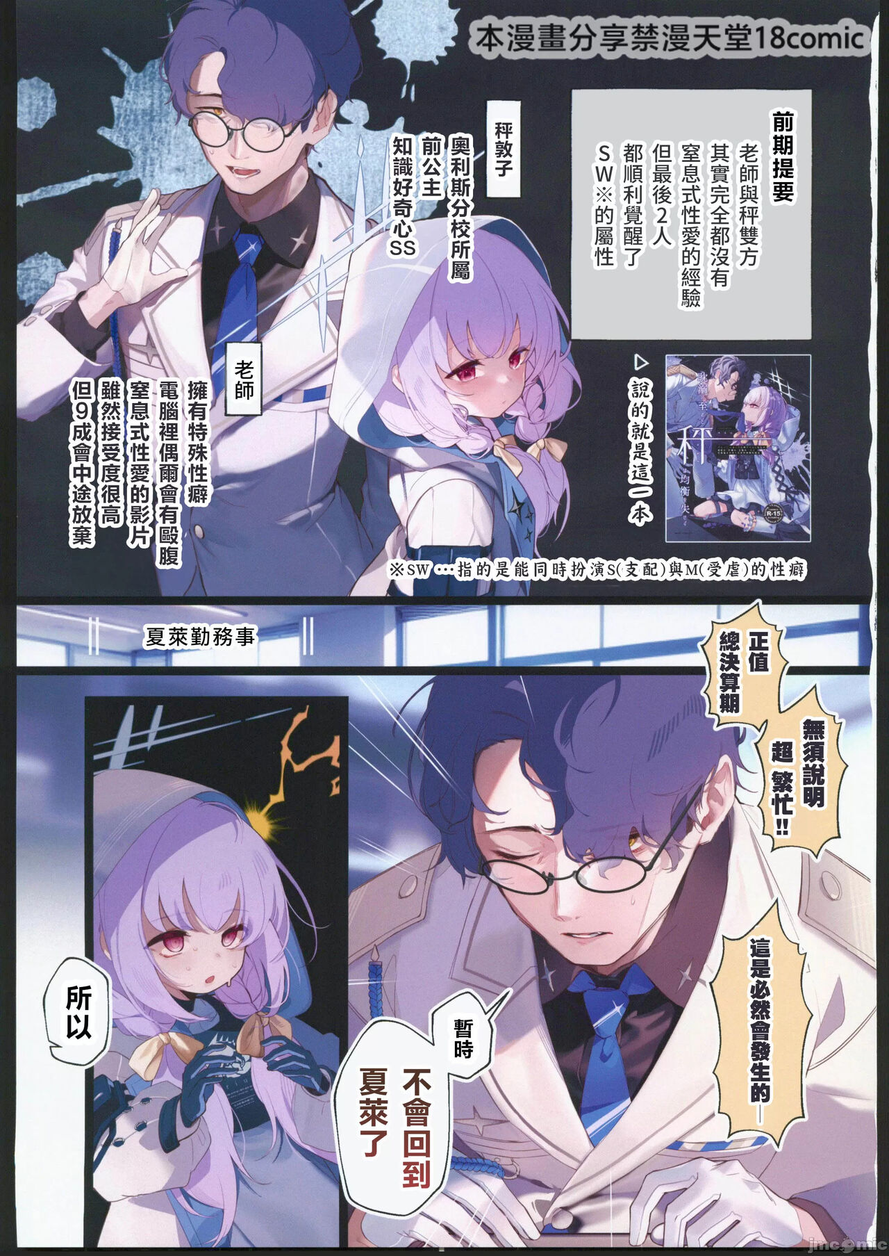 Amendou no Adabana - An abortive blossom of Almond page 2 full