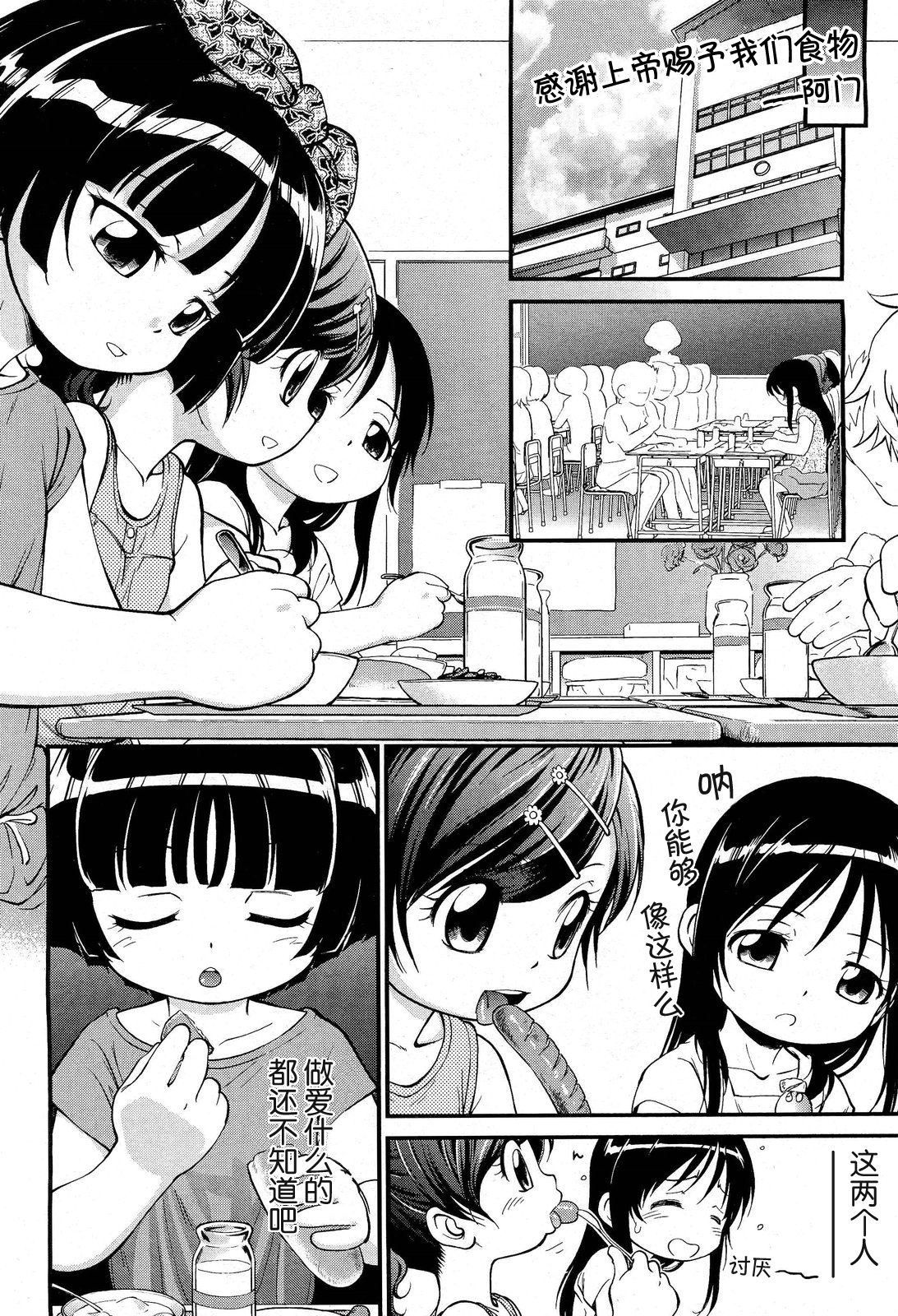 21 Seiki Shoujo 3 - Twenty-first Century Girl page 10 full
