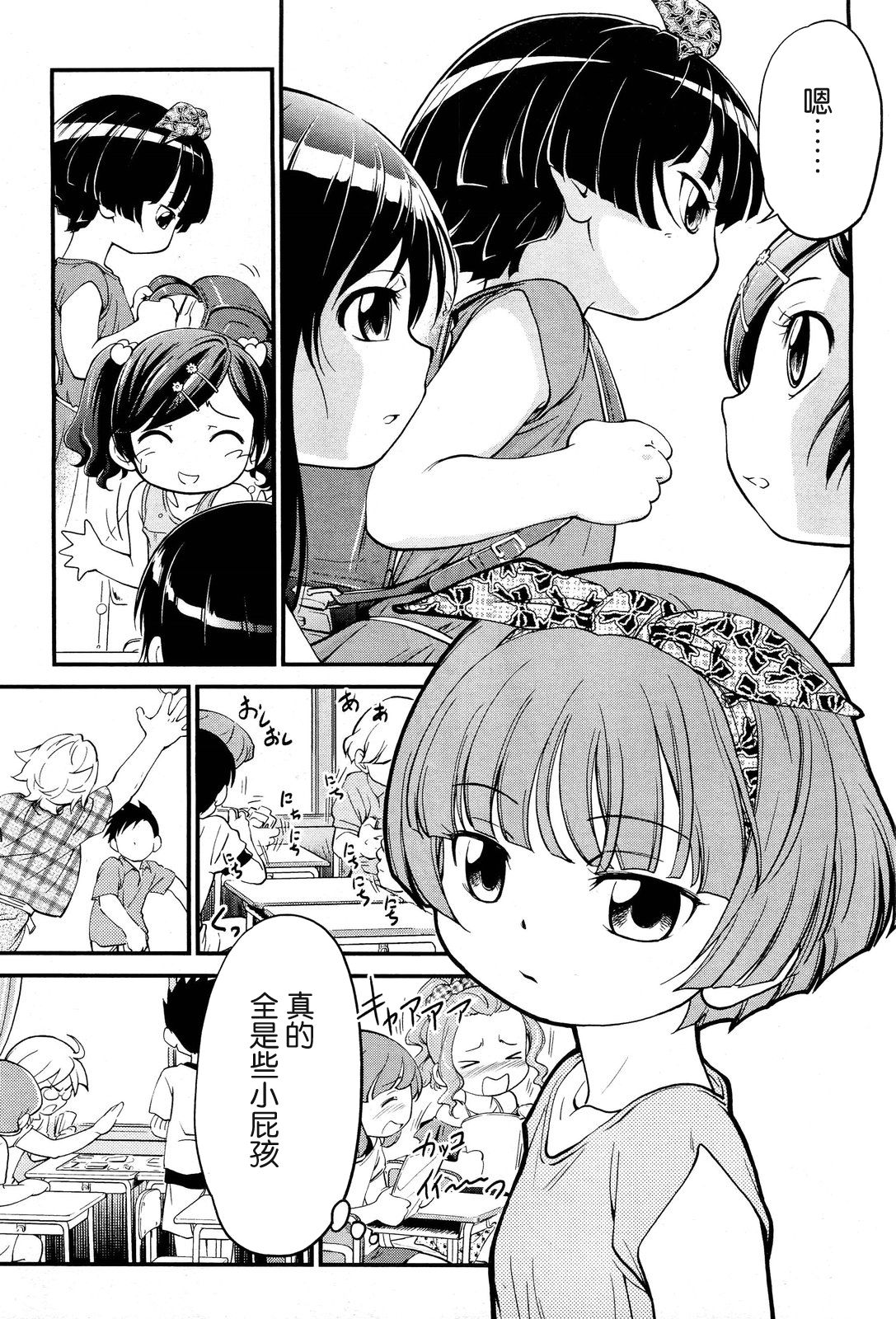 21 Seiki Shoujo 3 - Twenty-first Century Girl page 3 full