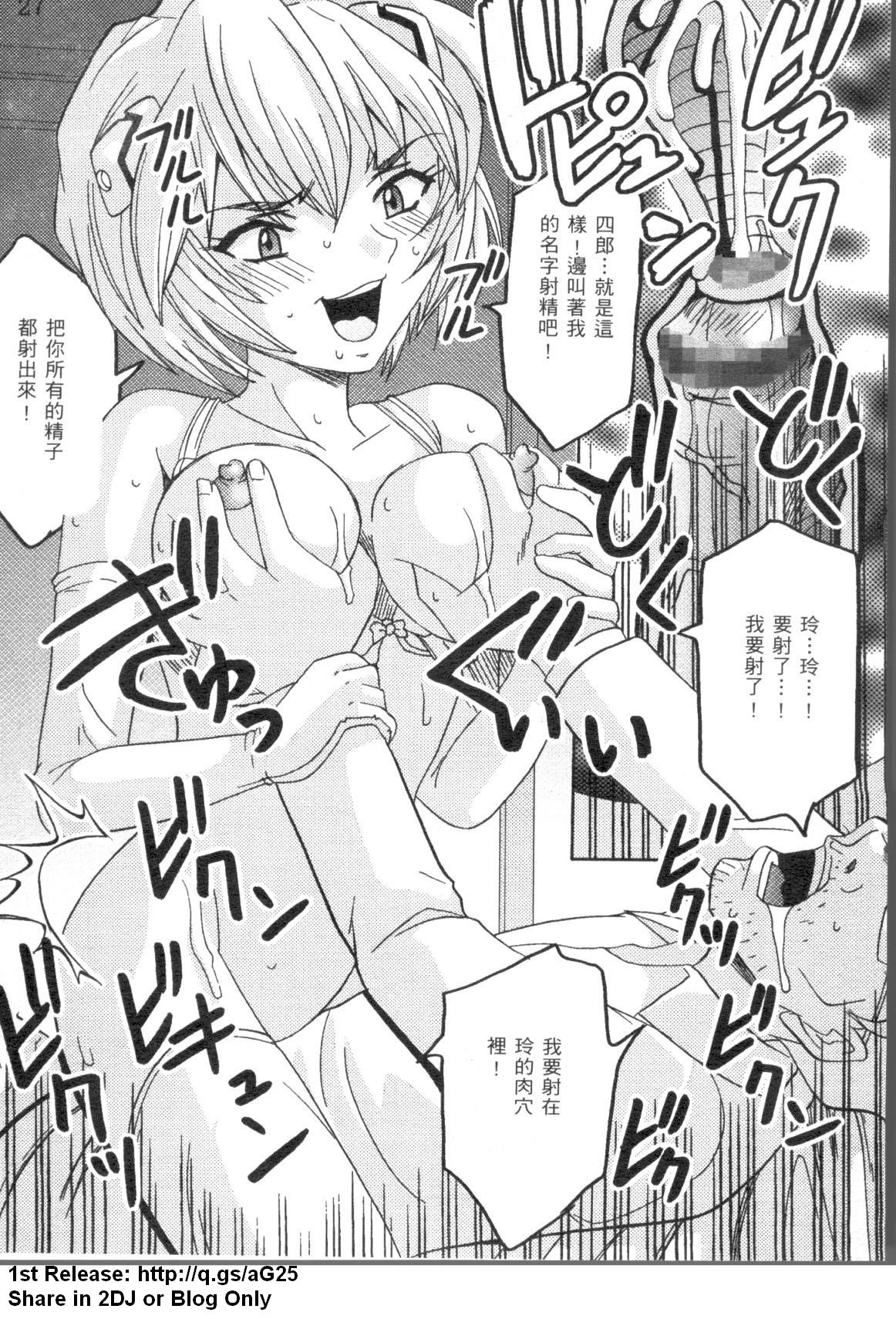 新世紀少女補完計劃 9 page 4 full