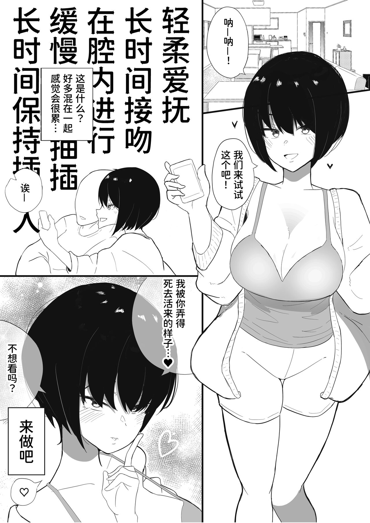 Kanojo to Slow Sex de Guchagucha ni Naru Hon page 4 full