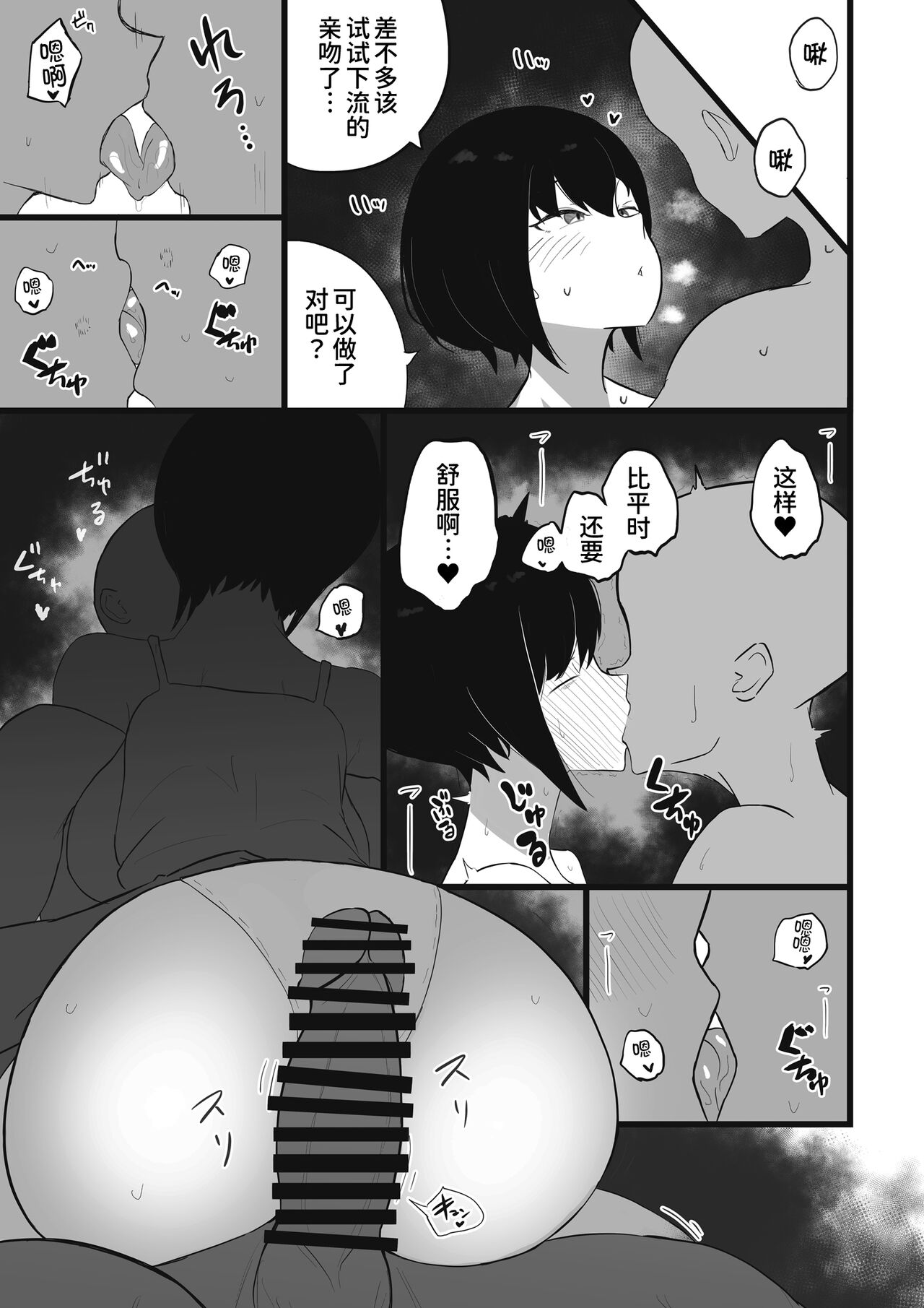 Kanojo to Slow Sex de Guchagucha ni Naru Hon page 6 full