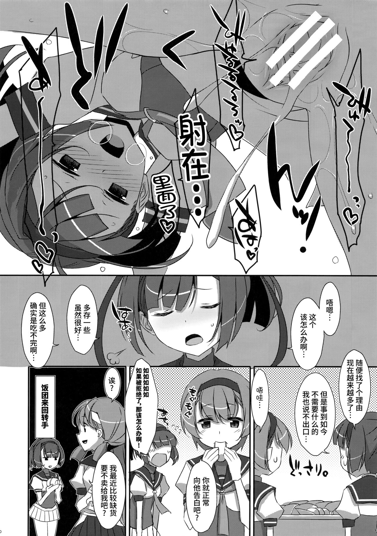 Akizuki Enkou page 10 full