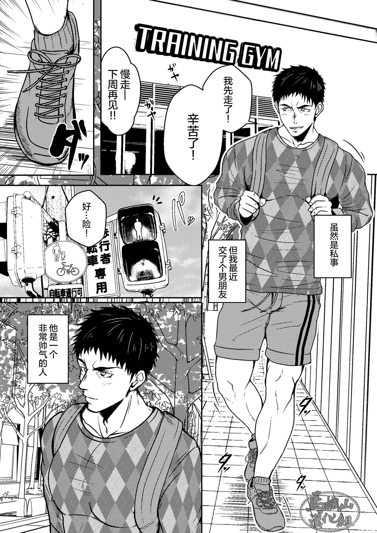 Herayan - A kind and pure guy | 病娇小哥 page 5 full