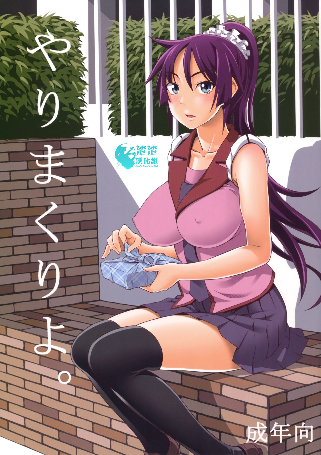 Yarimakuriyo. page 1 full