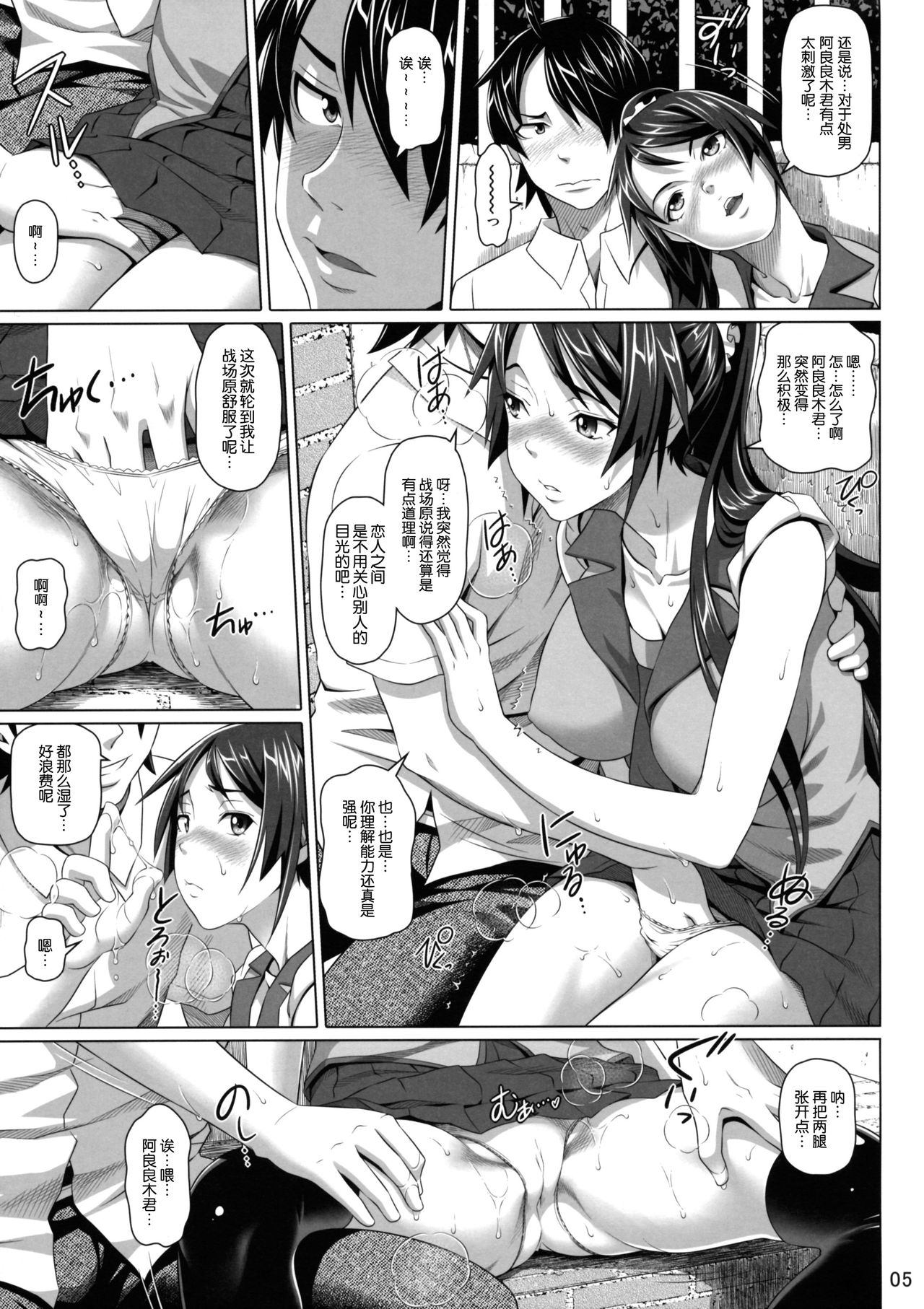 Yarimakuriyo. page 4 full