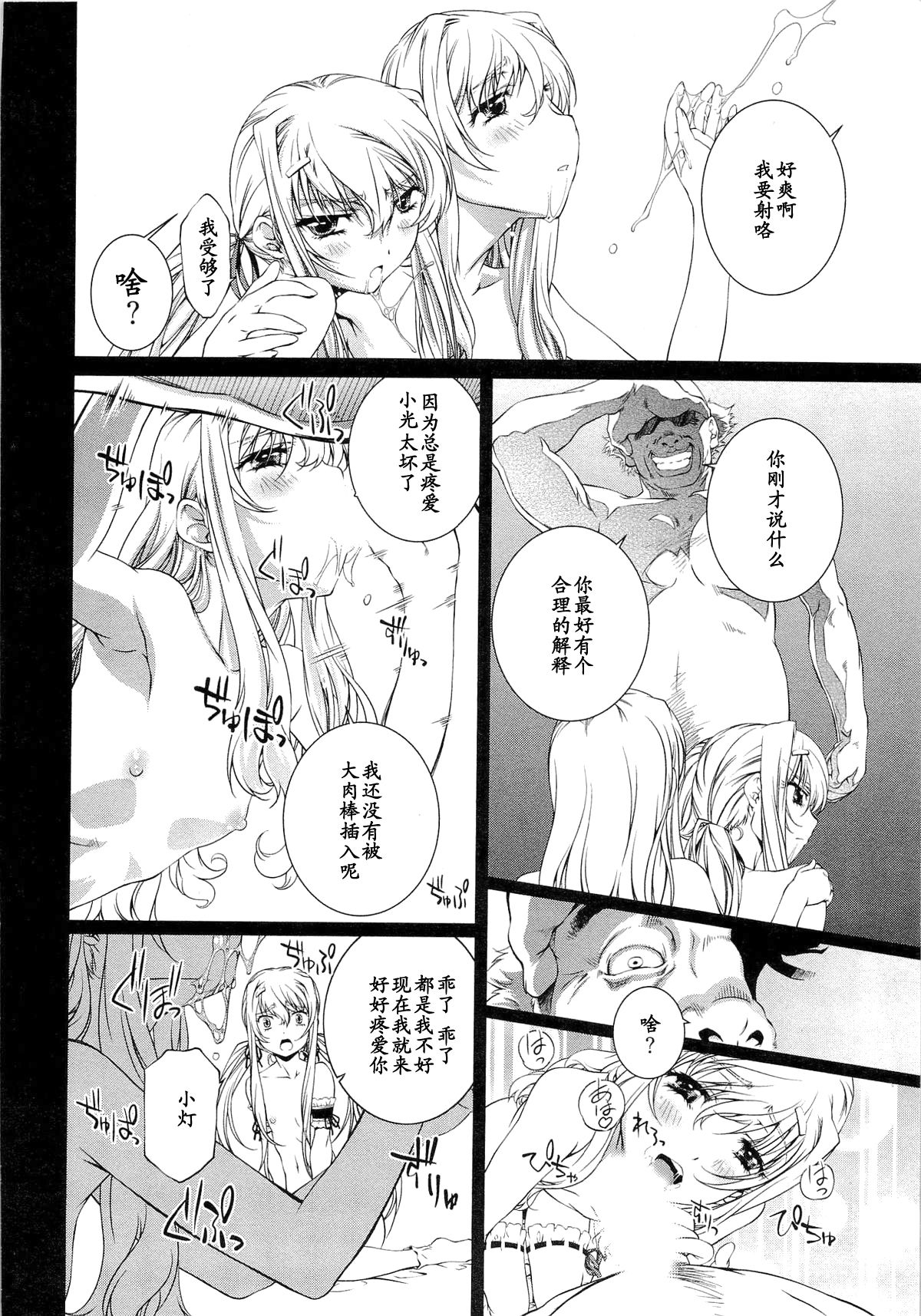 Bara Seiyoukan 1 Ch. 6 page 8 full