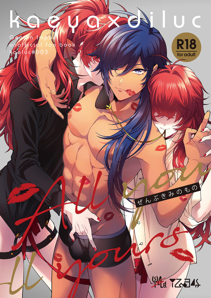 All yours page 1 full