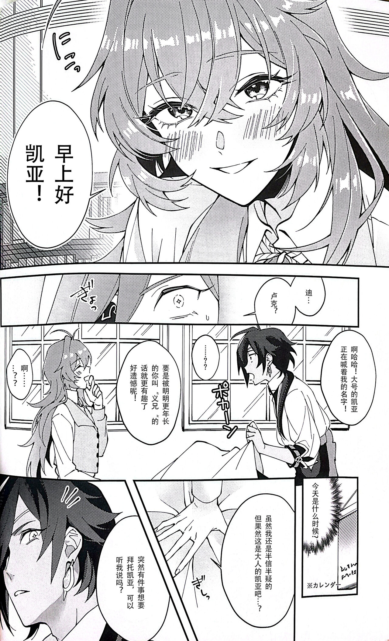 All yours page 10 full