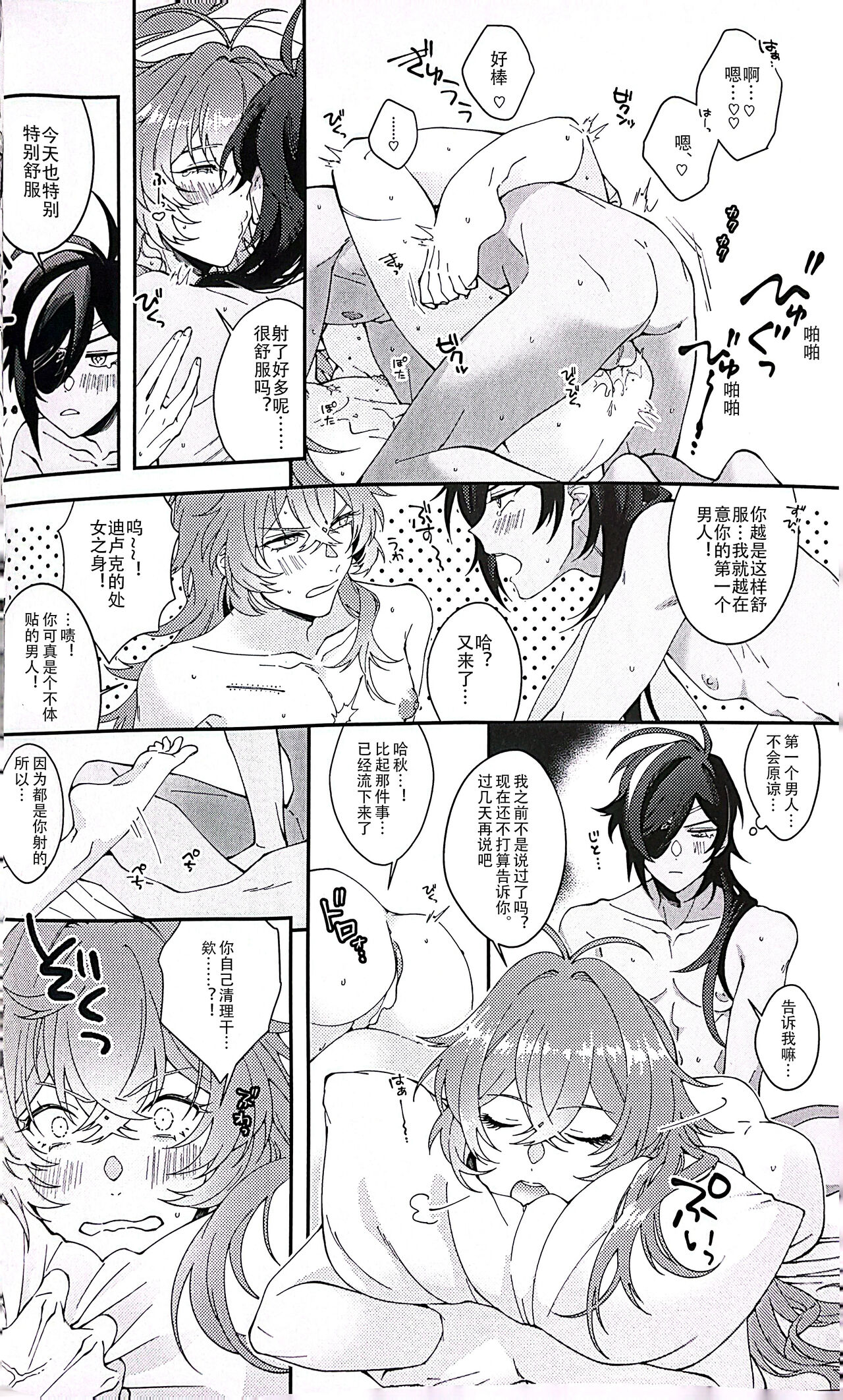 All yours page 4 full