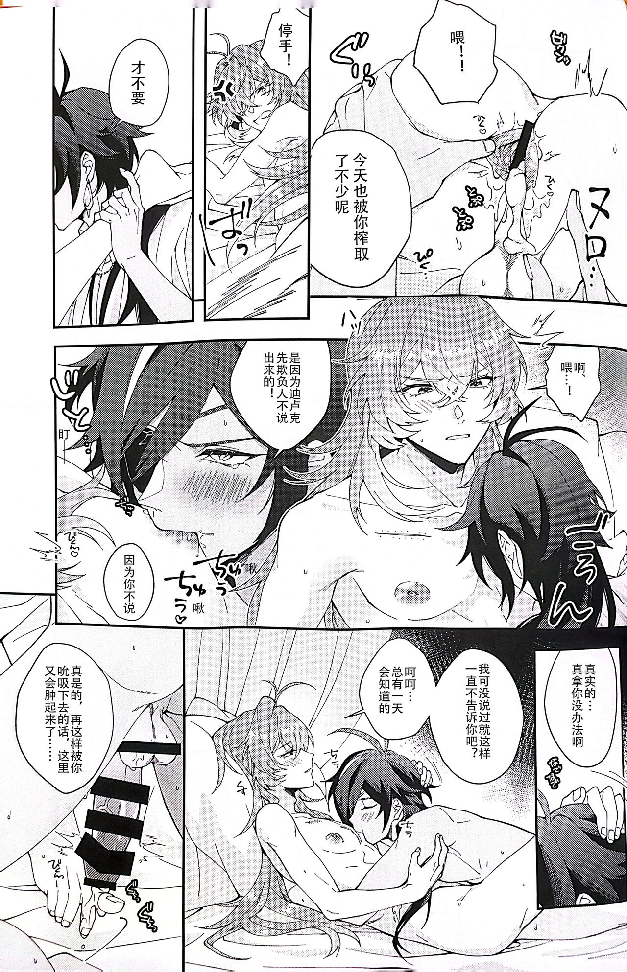 All yours page 5 full