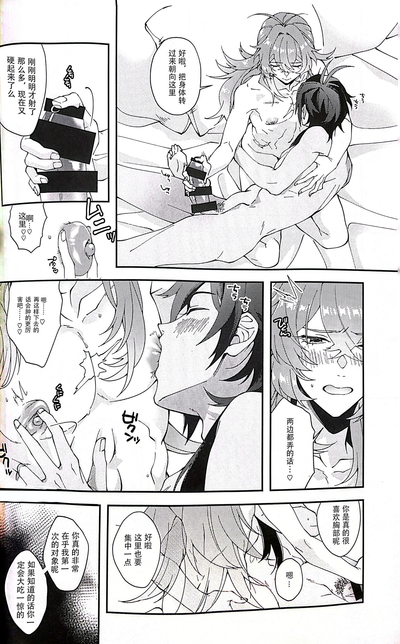 All yours page 6 full