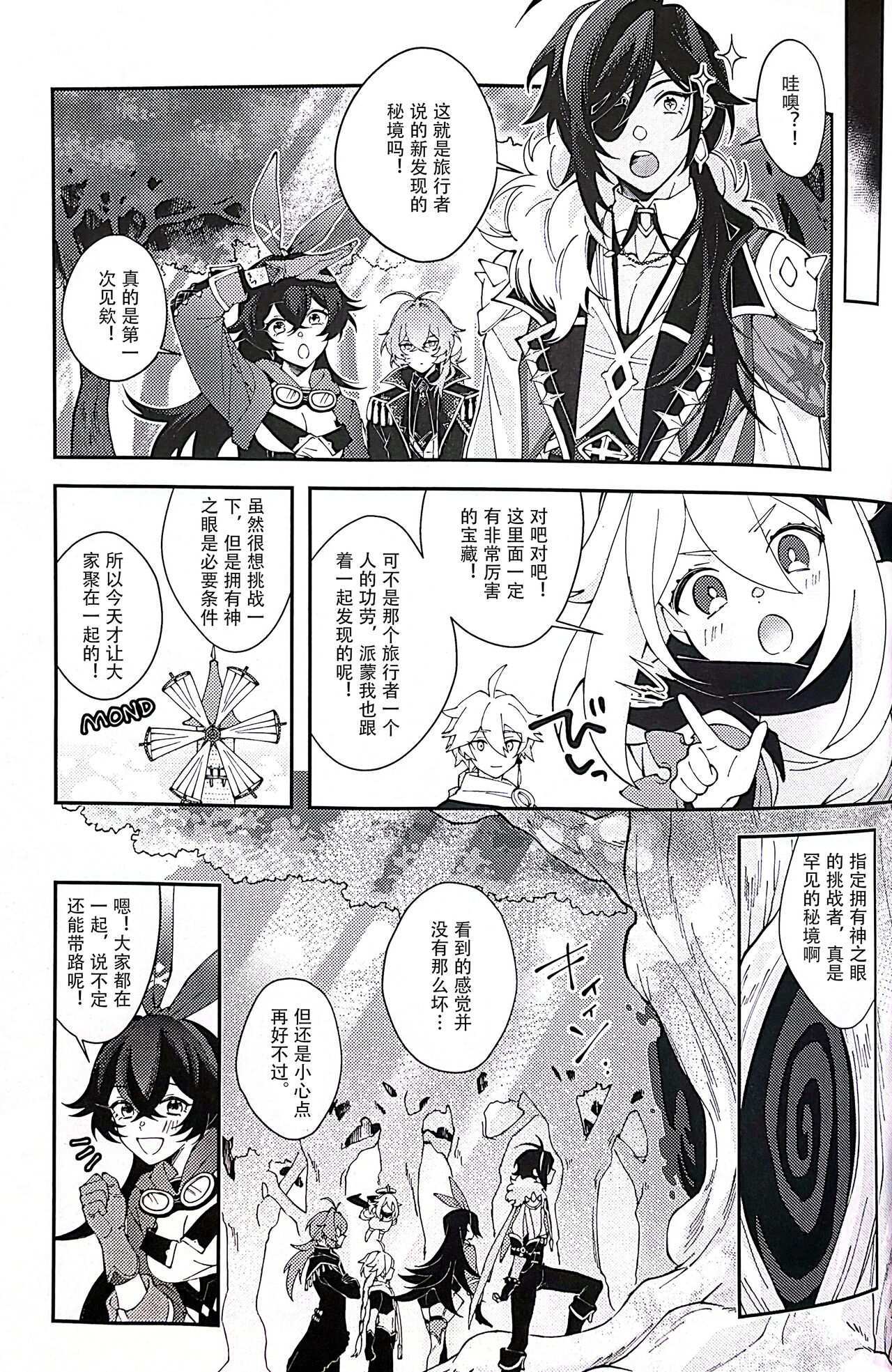 All yours page 7 full