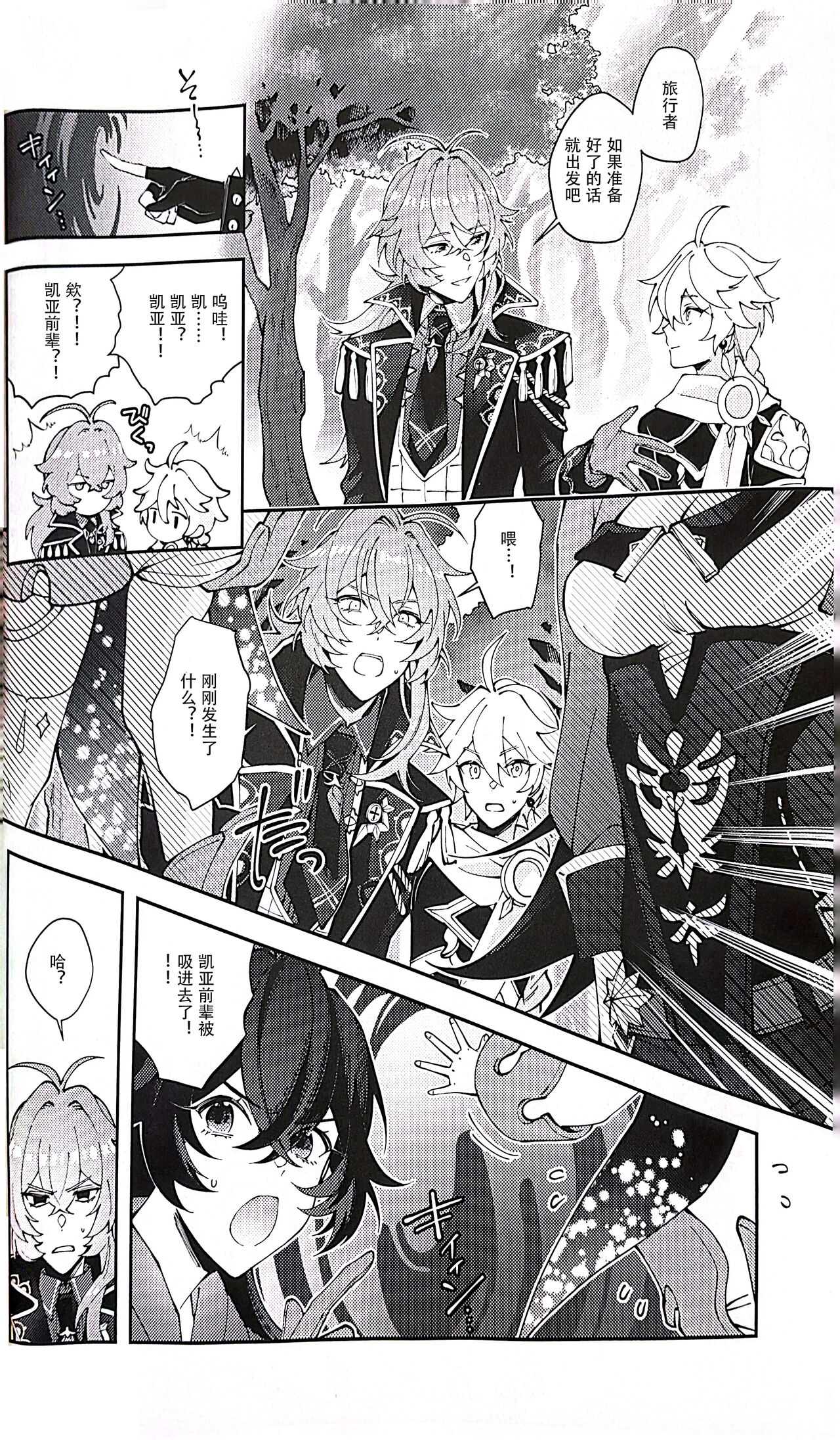 All yours page 8 full