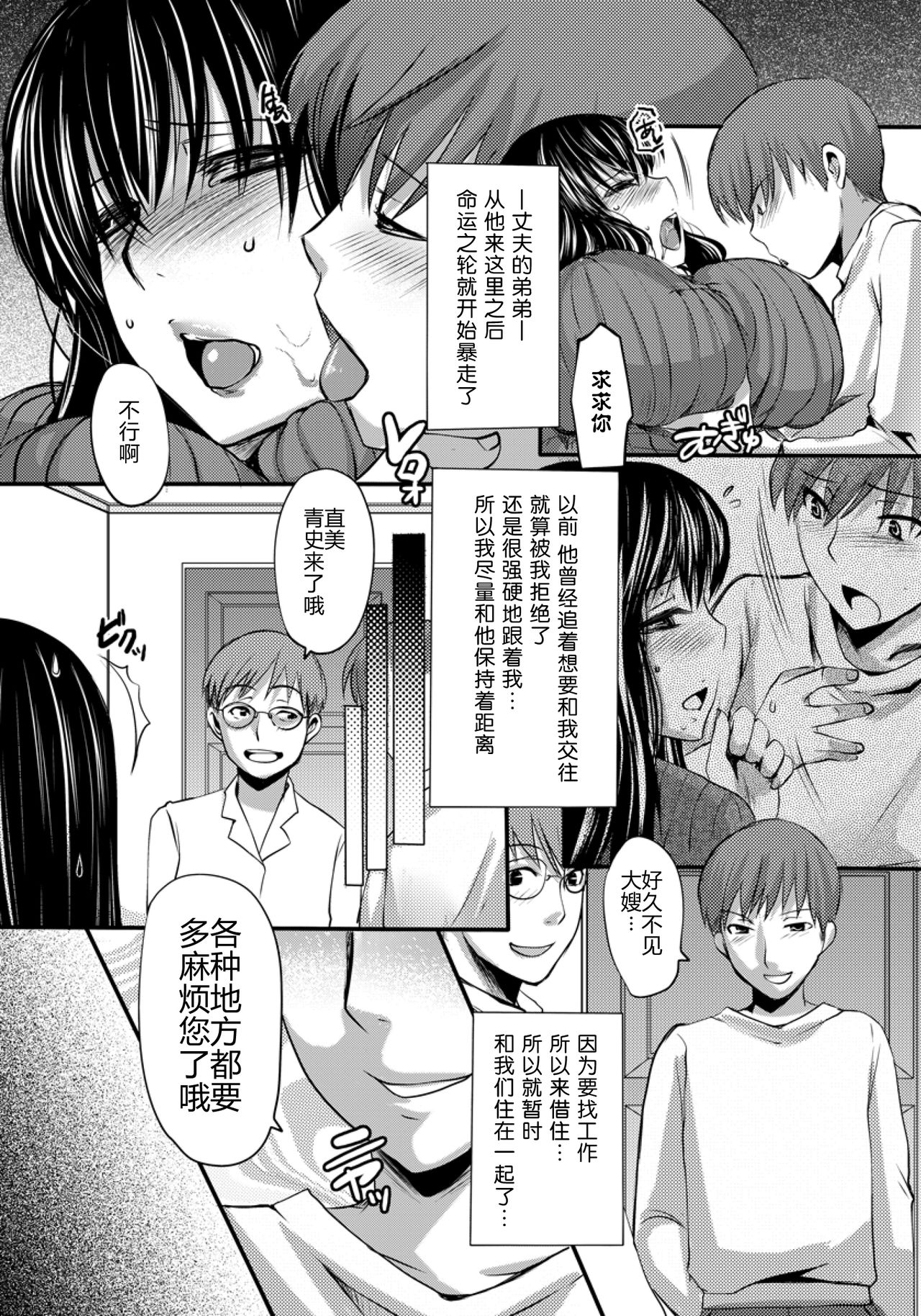 Gitei ~Kindan no Kankei~ page 2 full