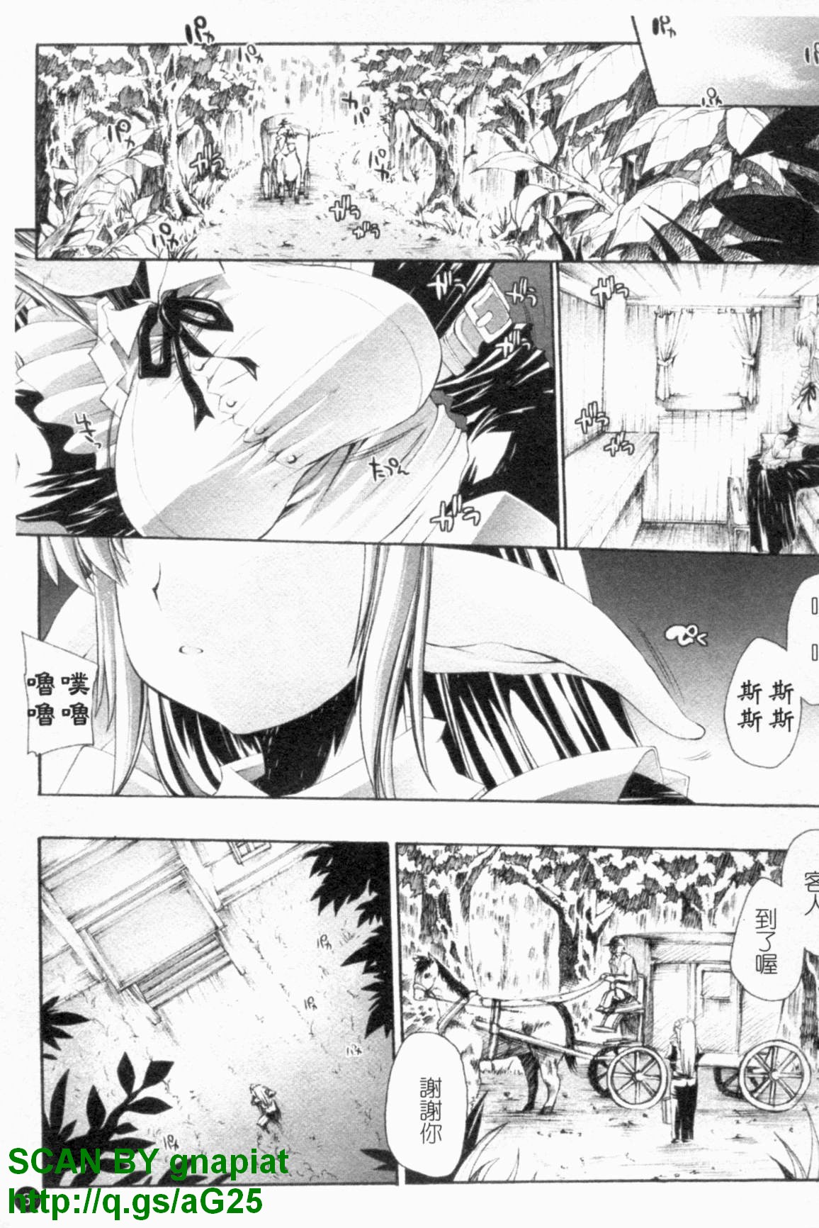 Injyutsu no Yakata - Residence Of Obscene Art page 8 full