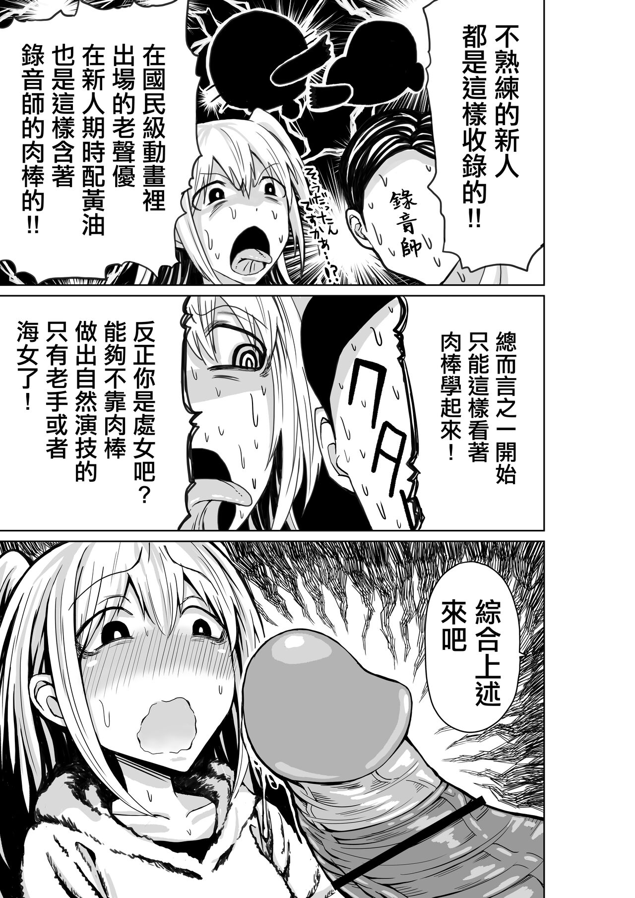 Shinjin Seiyuu Nemo page 6 full