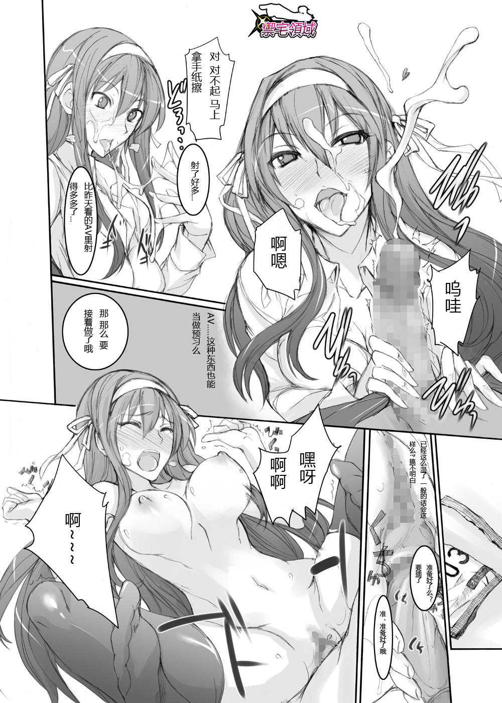 Haruhi Mix page 7 full