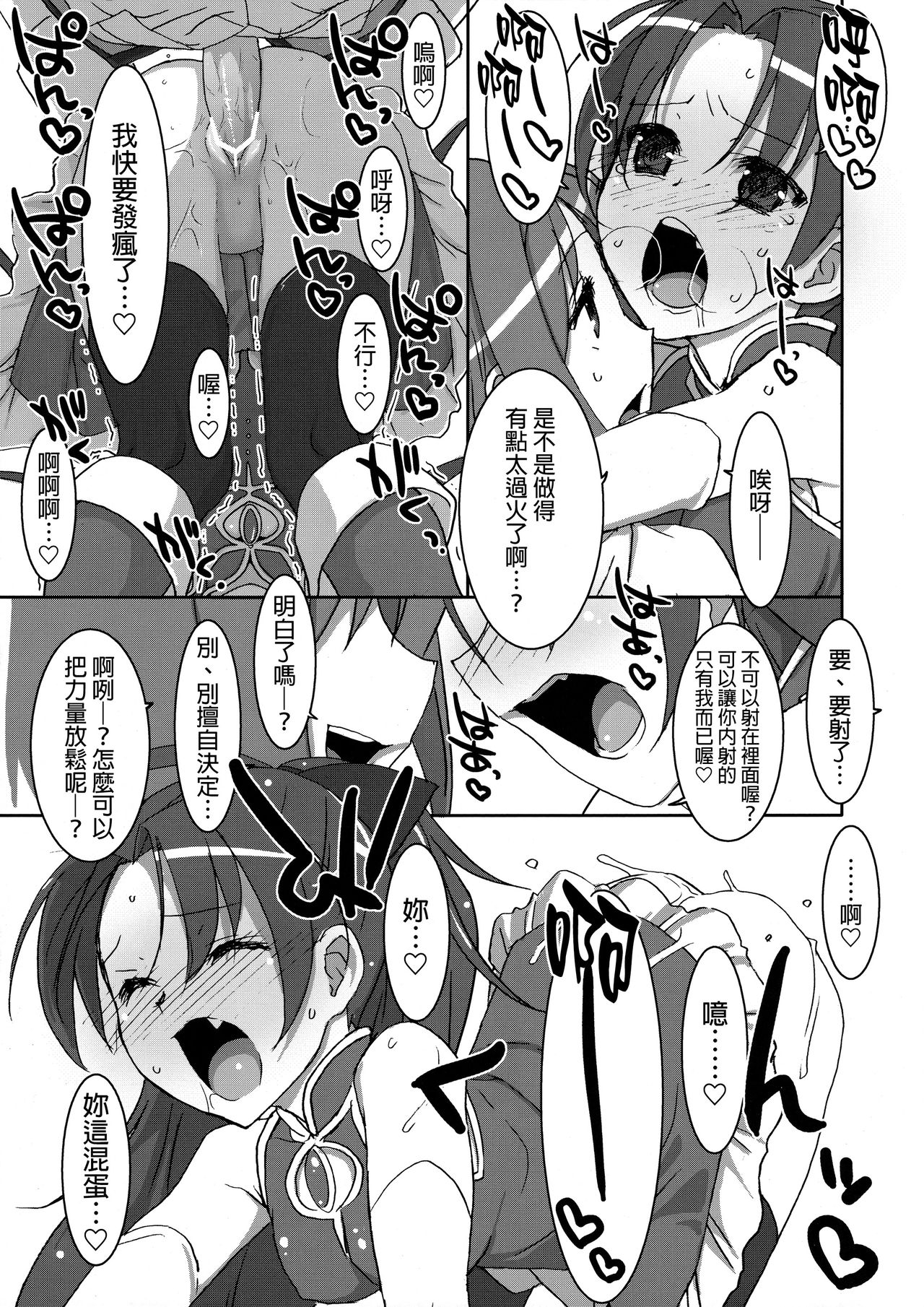 INSTANT TIES page 10 full