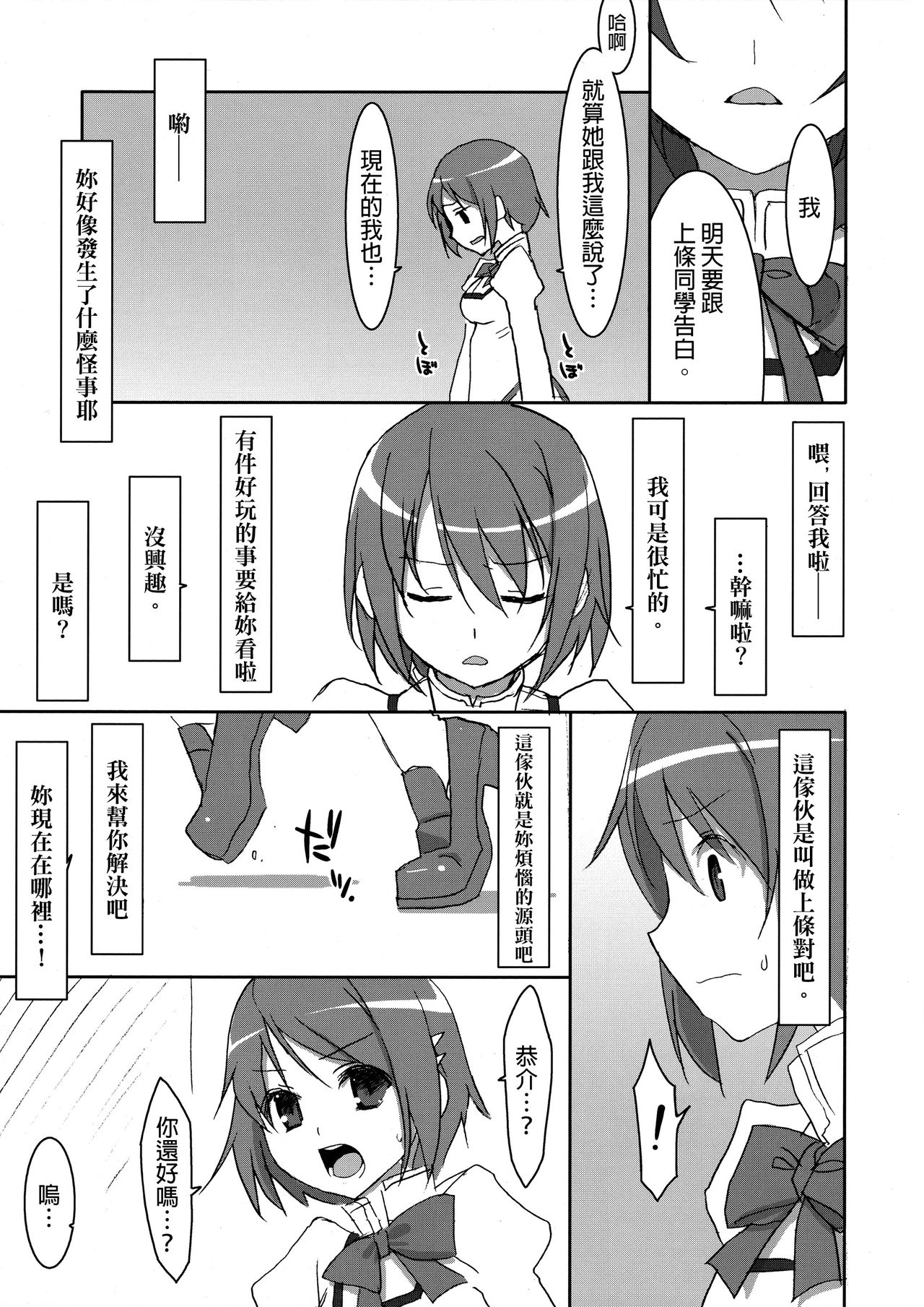 INSTANT TIES page 2 full