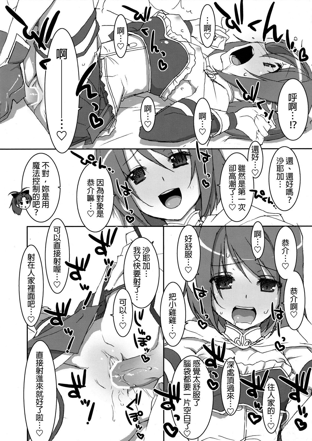 INSTANT TIES page 7 full