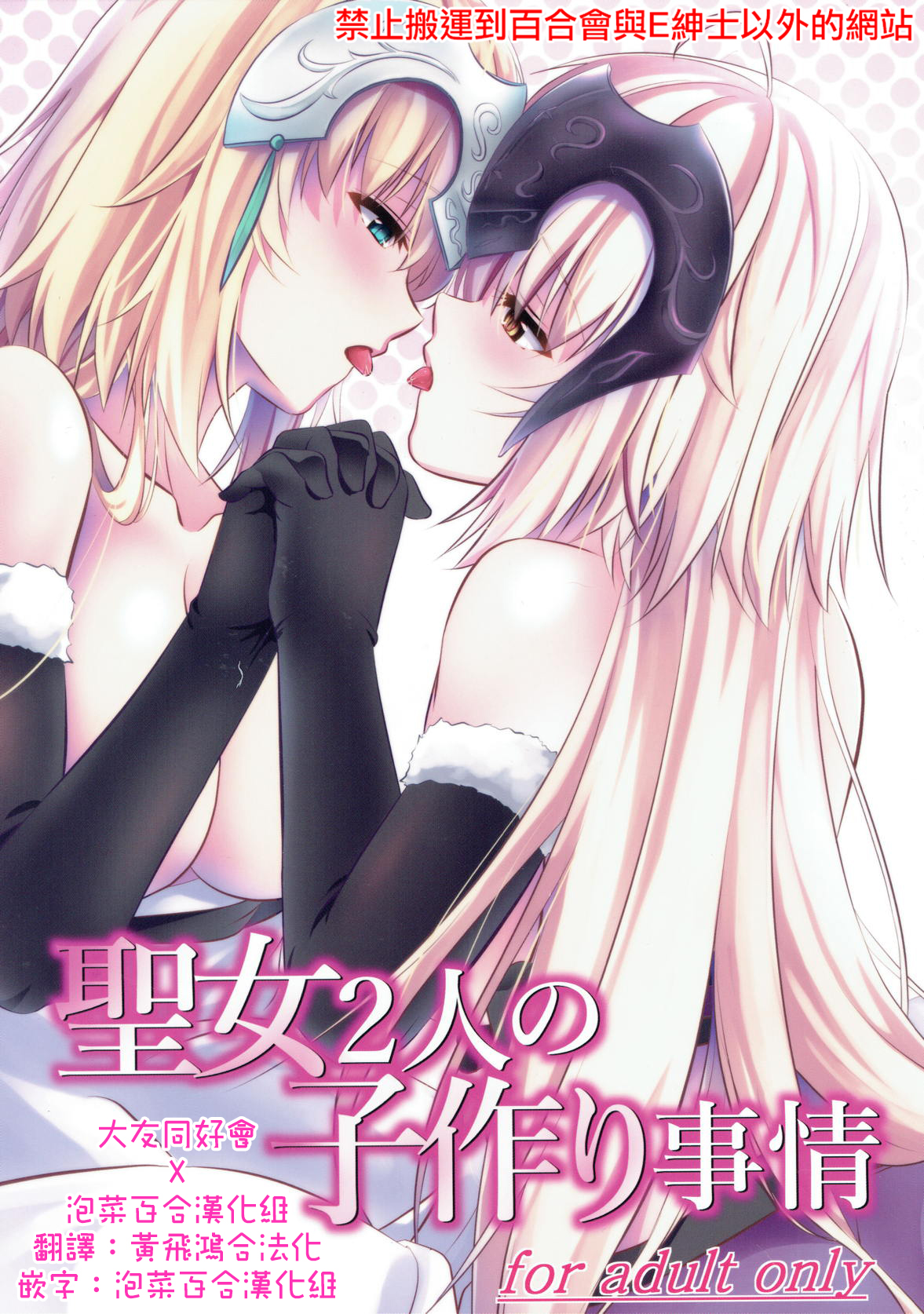 Seijo Futari no Kozukuri Jijou page 1 full