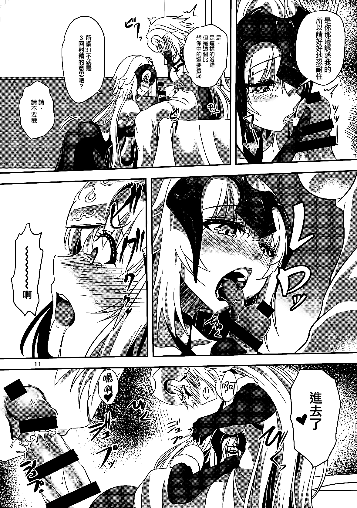 Seijo Futari no Kozukuri Jijou page 10 full