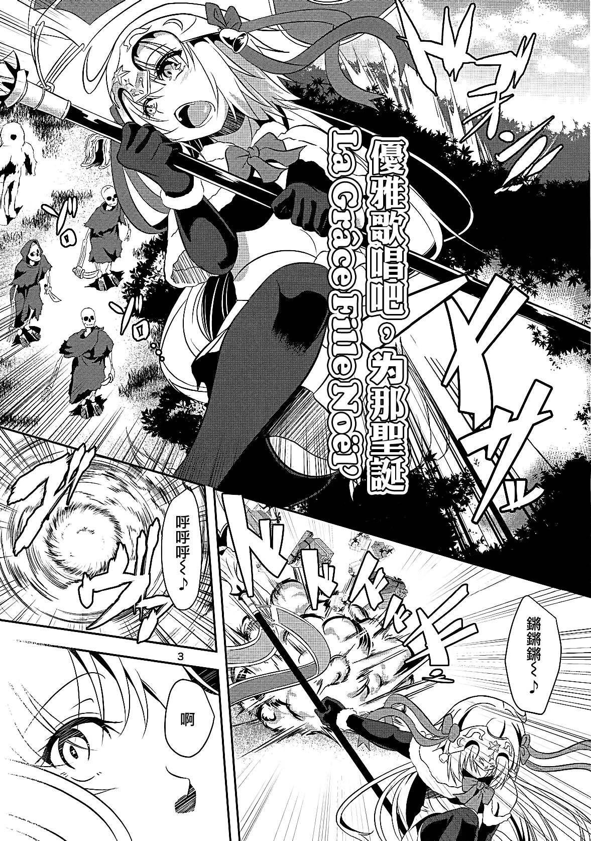 Seijo Futari no Kozukuri Jijou page 2 full