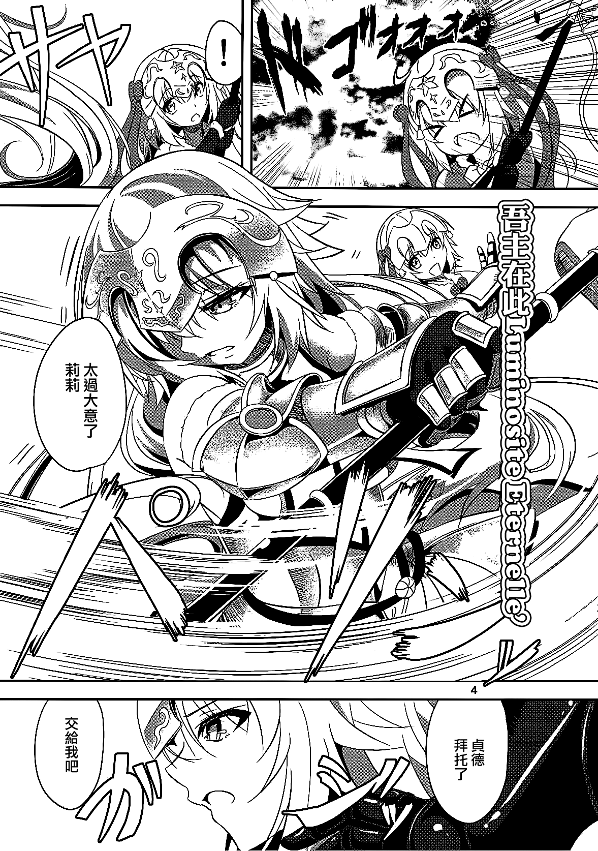 Seijo Futari no Kozukuri Jijou page 3 full