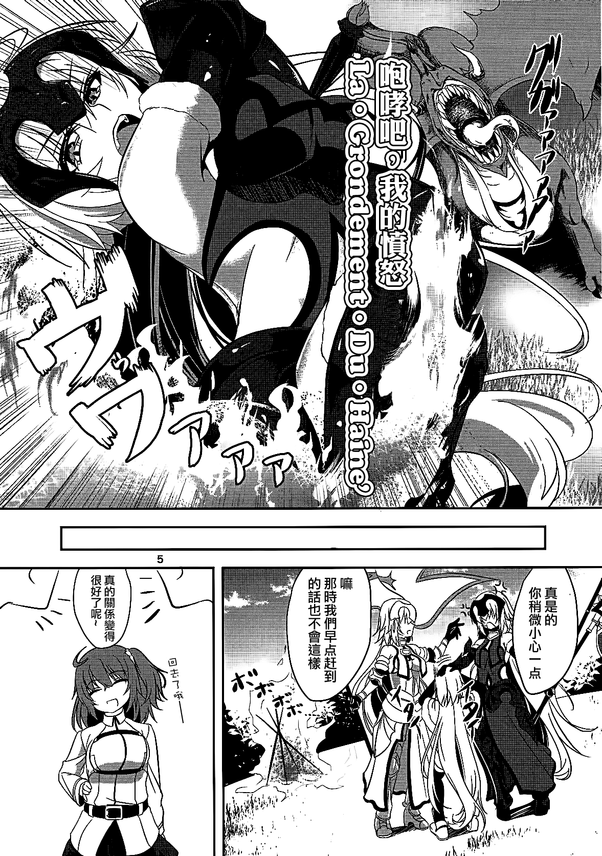 Seijo Futari no Kozukuri Jijou page 4 full