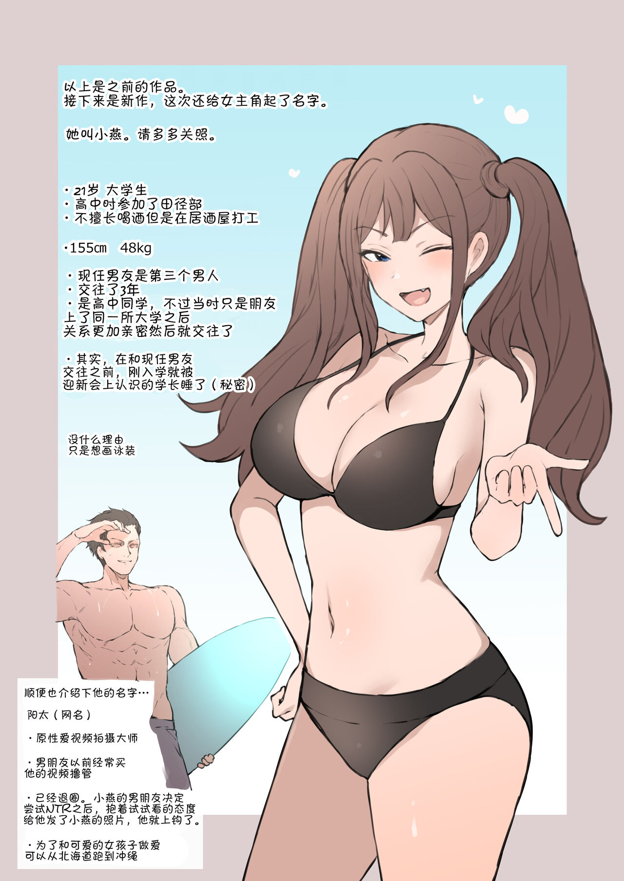 Boku no Netorase Seiheki ni Tsukiatte kureru Kanojo page 10 full