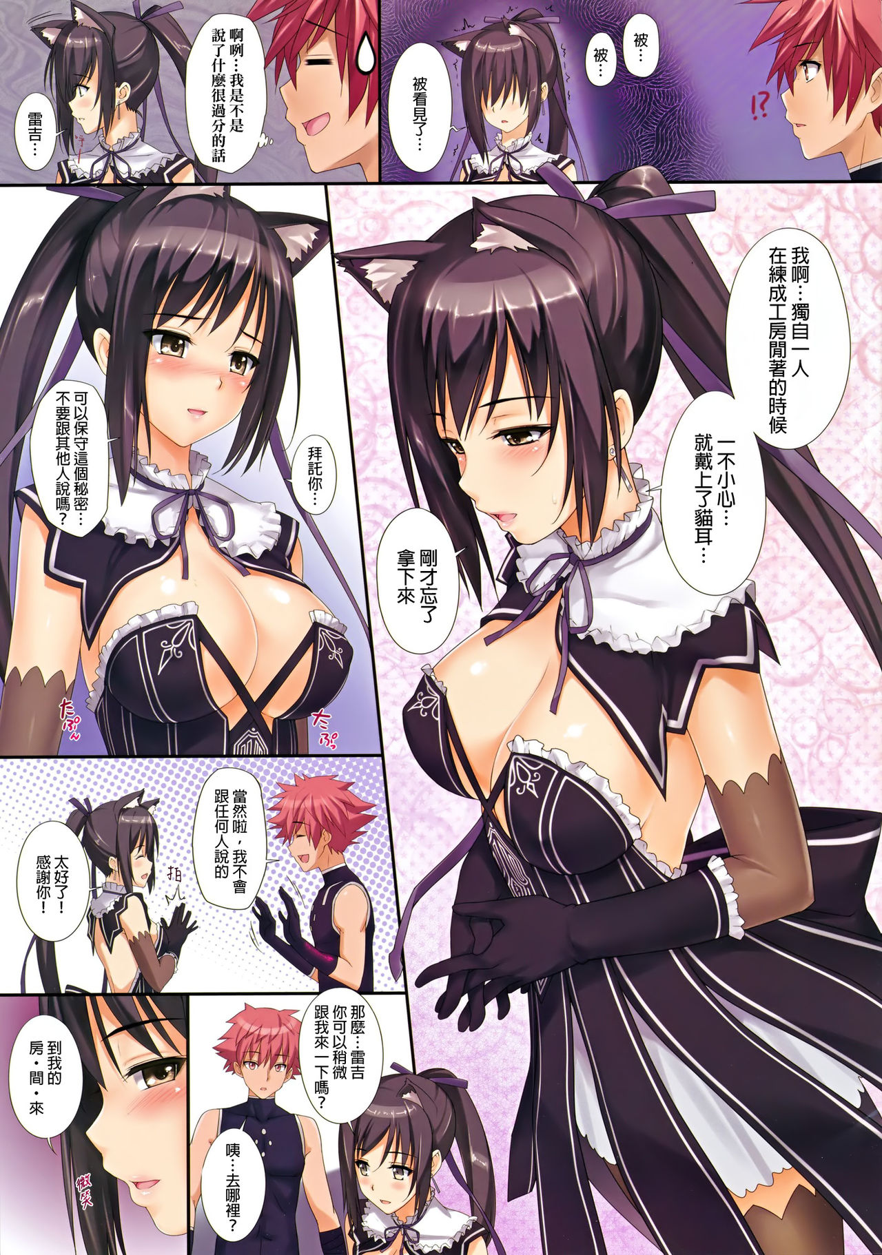 Shining no Erohon page 3 full