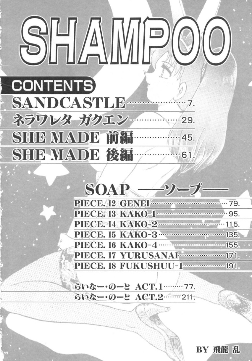 SHAMPOO page 6 full